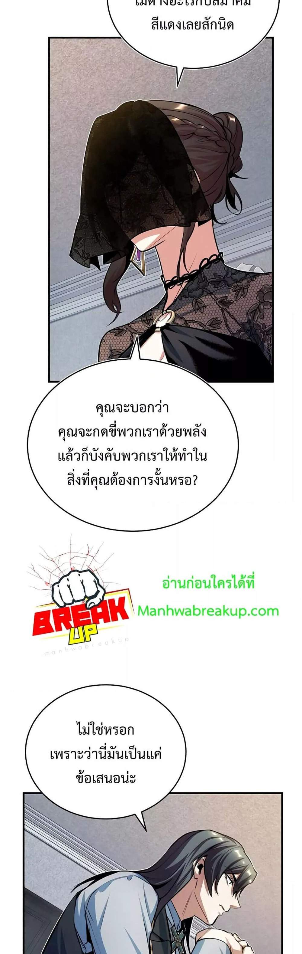 Academy’s Undercover Professor แปลไทย