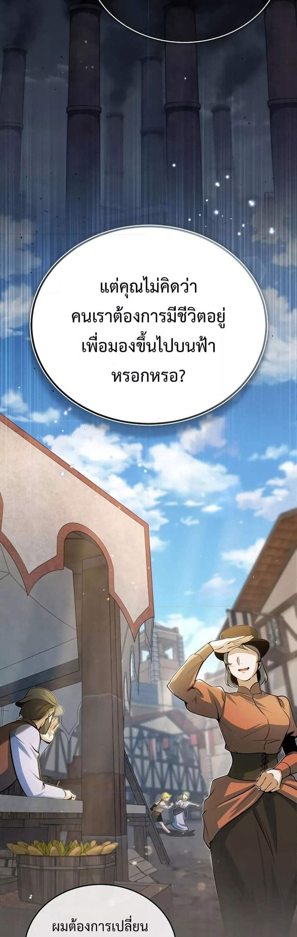 Academy’s Undercover Professor แปลไทย