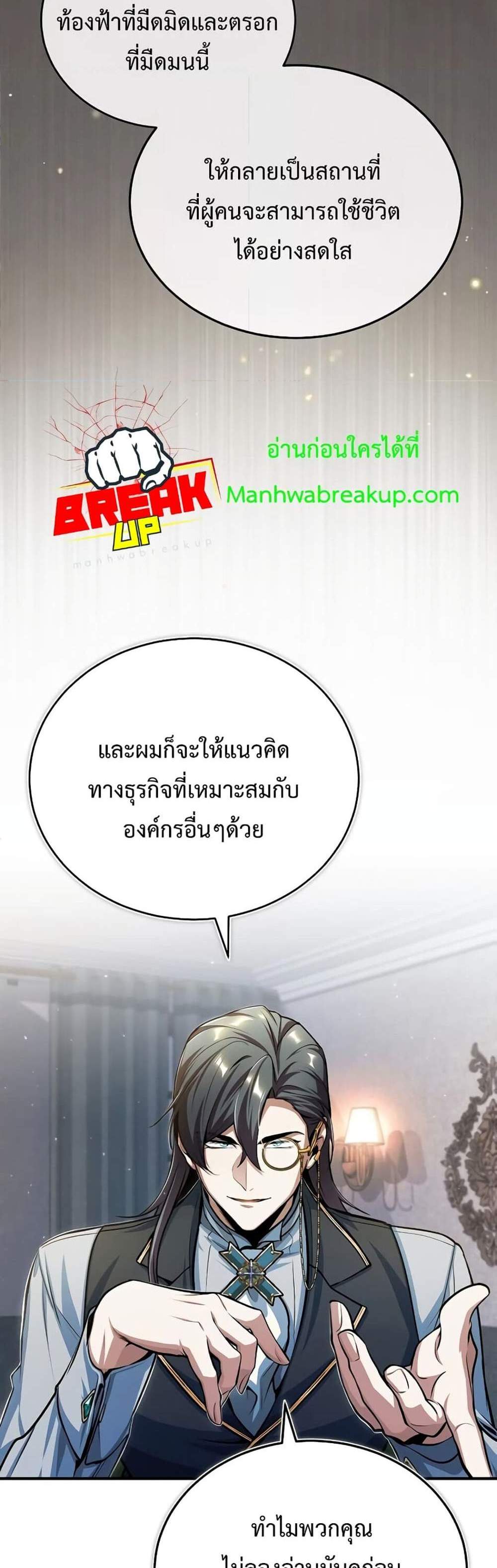 Academy’s Undercover Professor แปลไทย