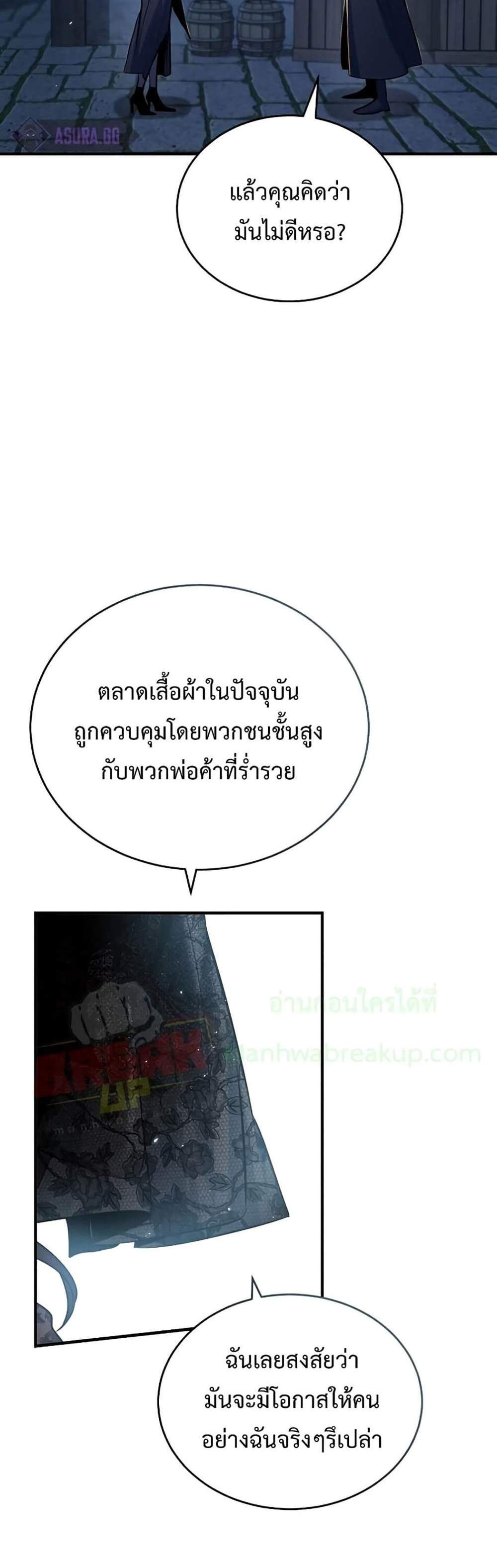 Academy’s Undercover Professor แปลไทย