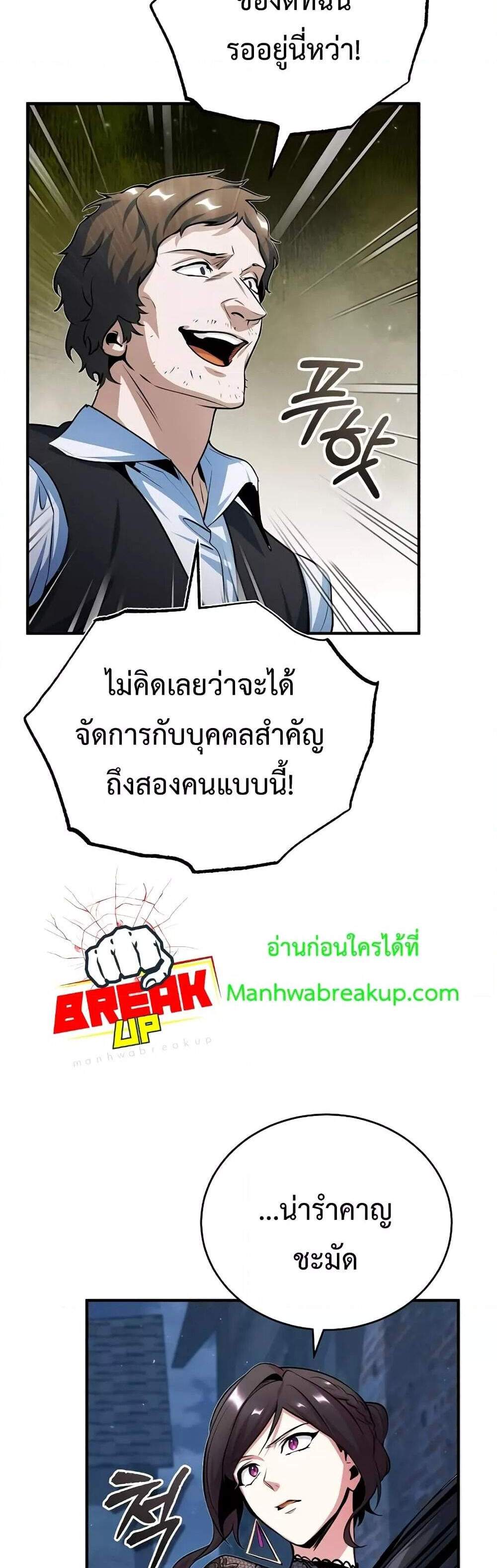 Academy’s Undercover Professor แปลไทย