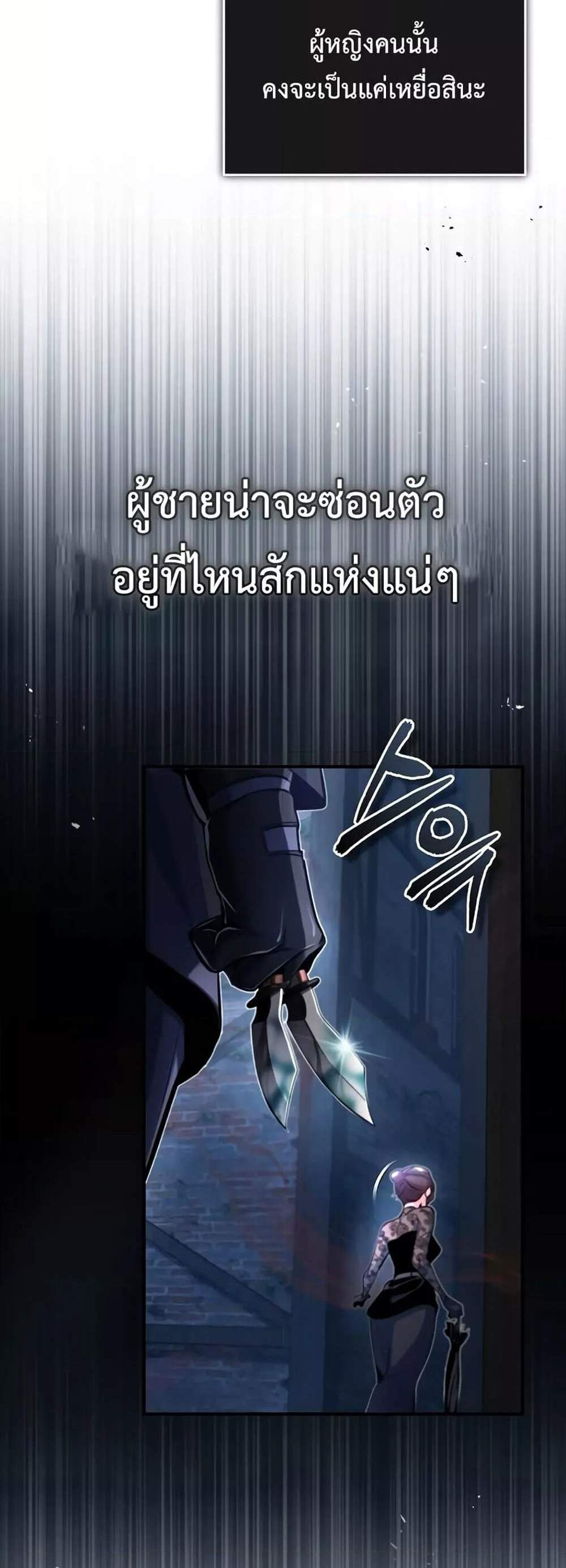 Academy’s Undercover Professor แปลไทย