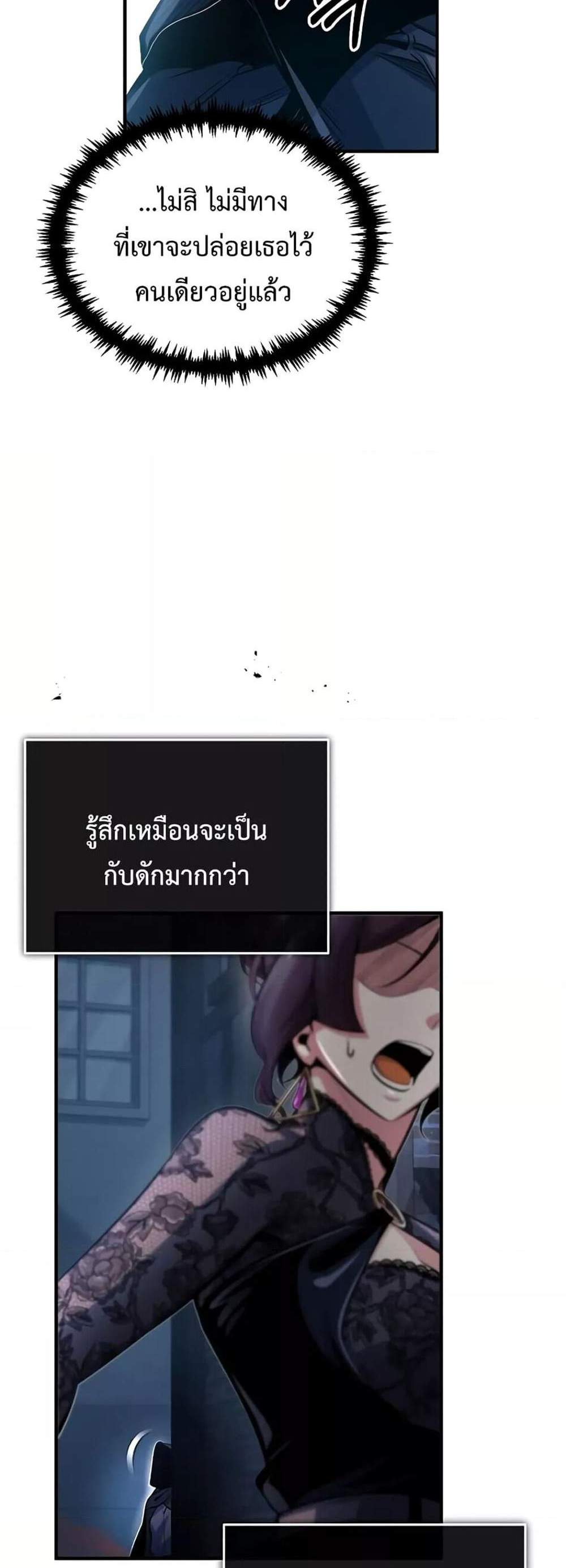 Academy’s Undercover Professor แปลไทย