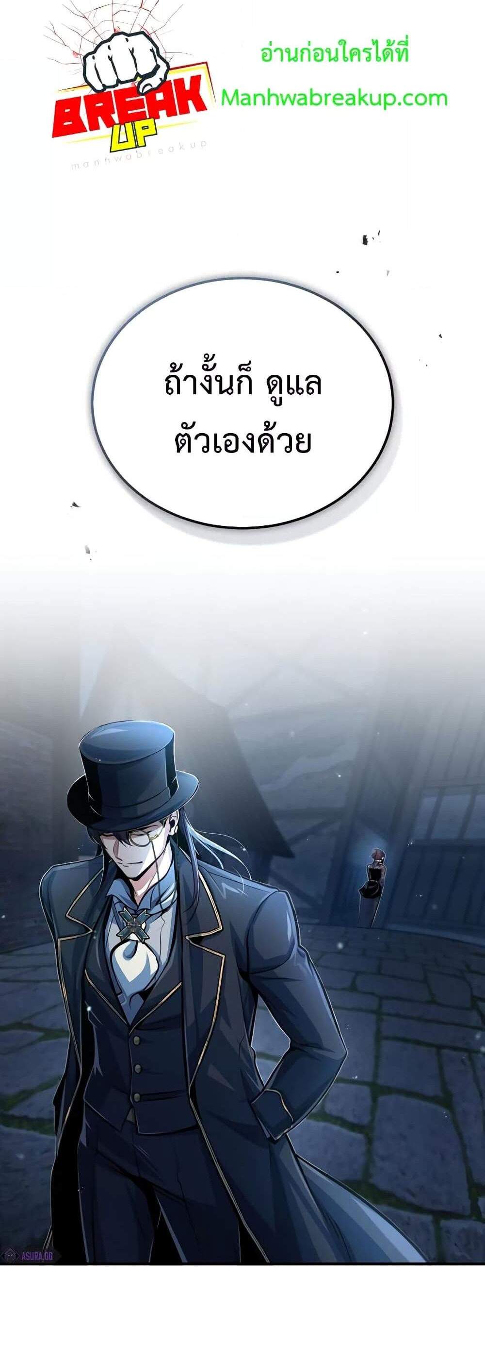 Academy’s Undercover Professor แปลไทย