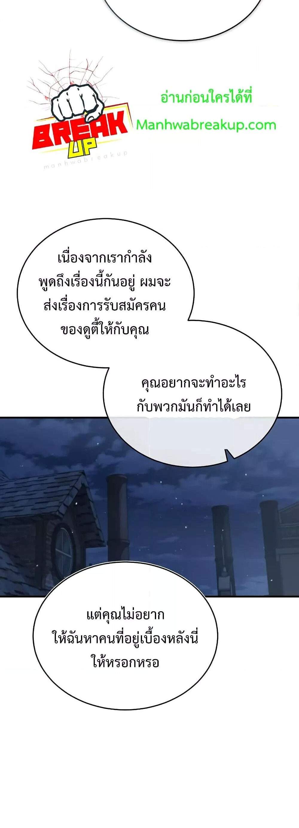 Academy’s Undercover Professor แปลไทย