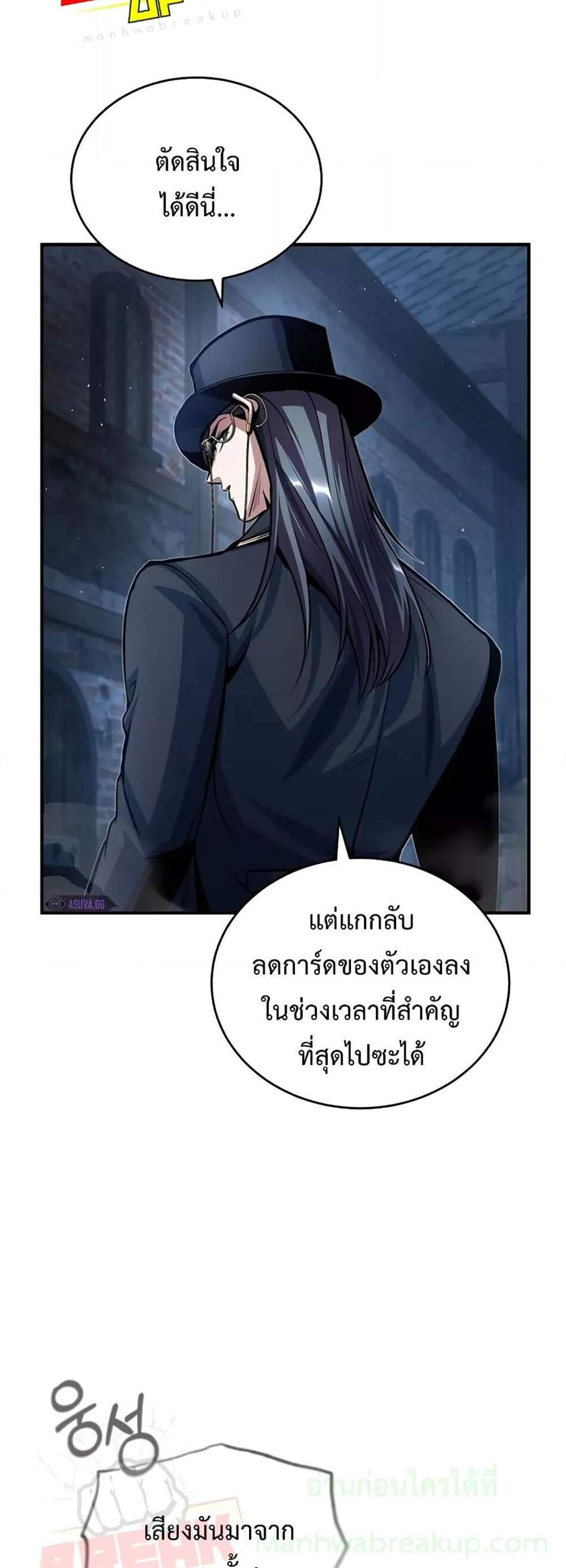 Academy’s Undercover Professor แปลไทย