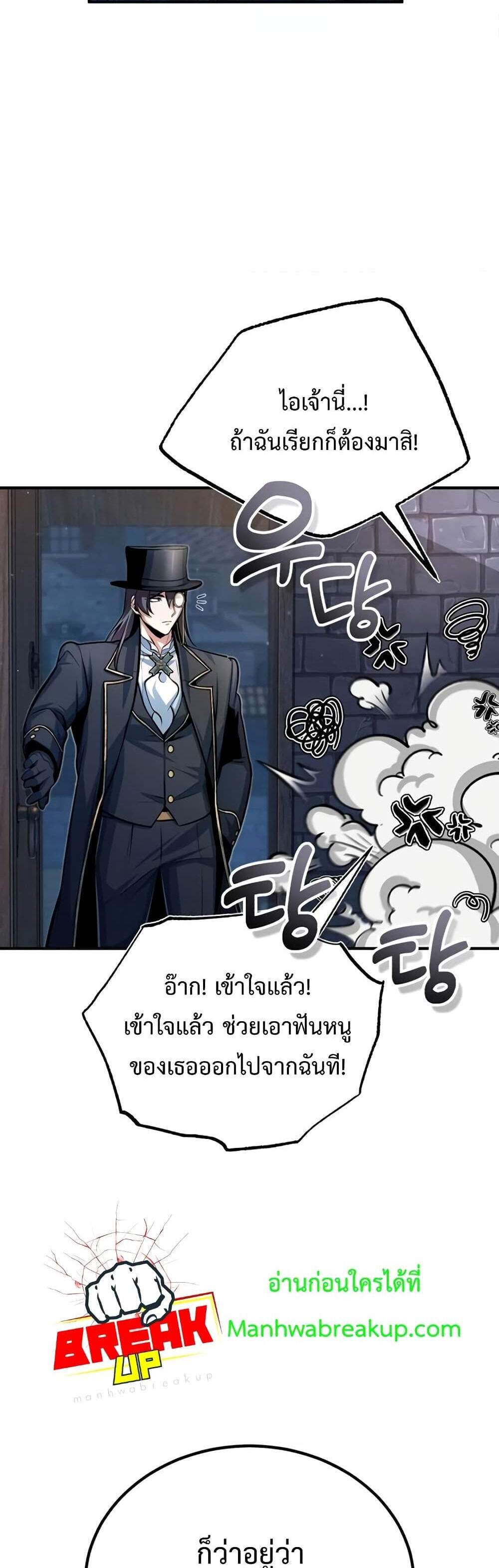 Academy’s Undercover Professor แปลไทย