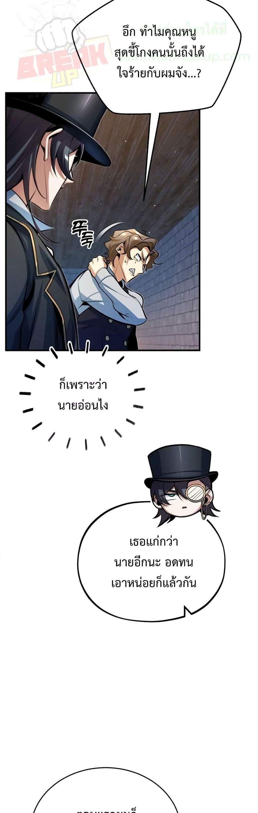 Academy’s Undercover Professor แปลไทย