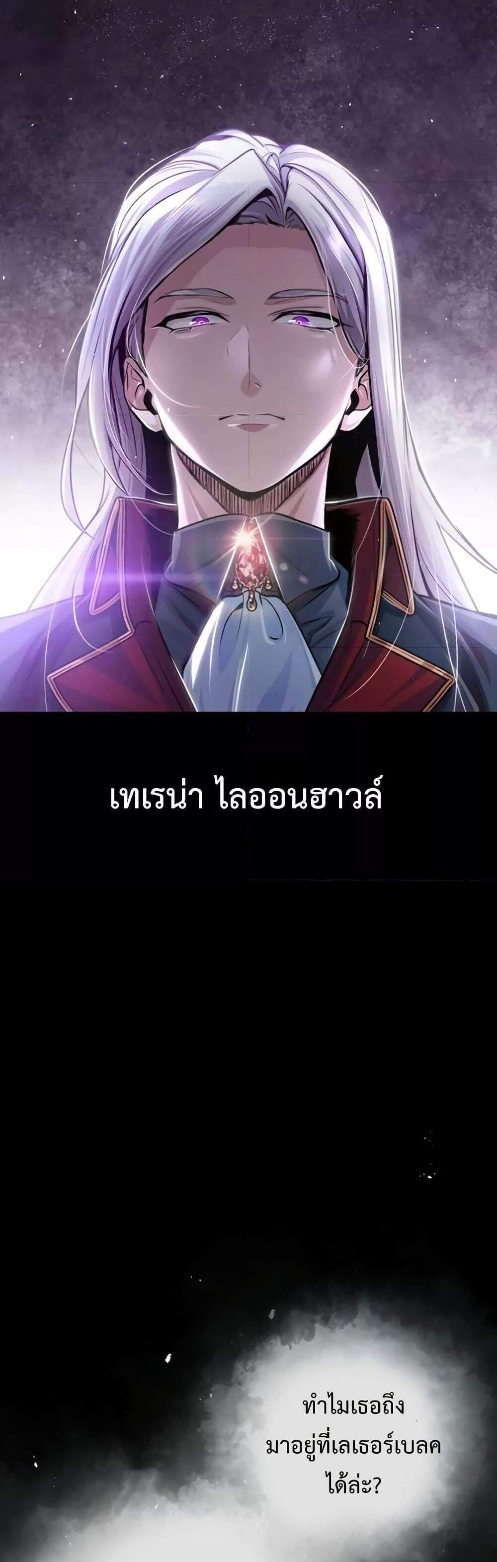 Academy’s Undercover Professor แปลไทย