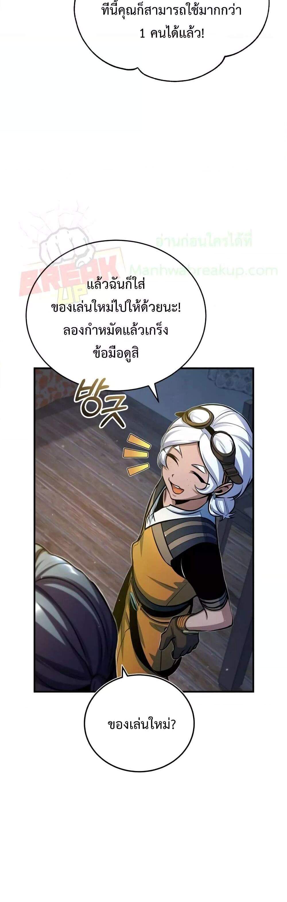 Academy’s Undercover Professor แปลไทย