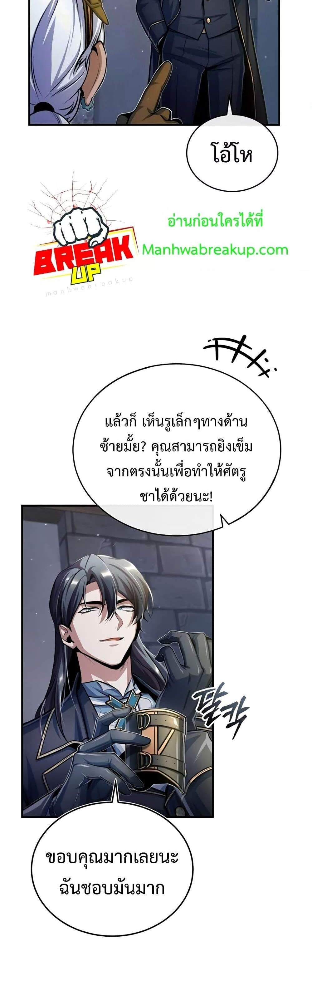 Academy’s Undercover Professor แปลไทย