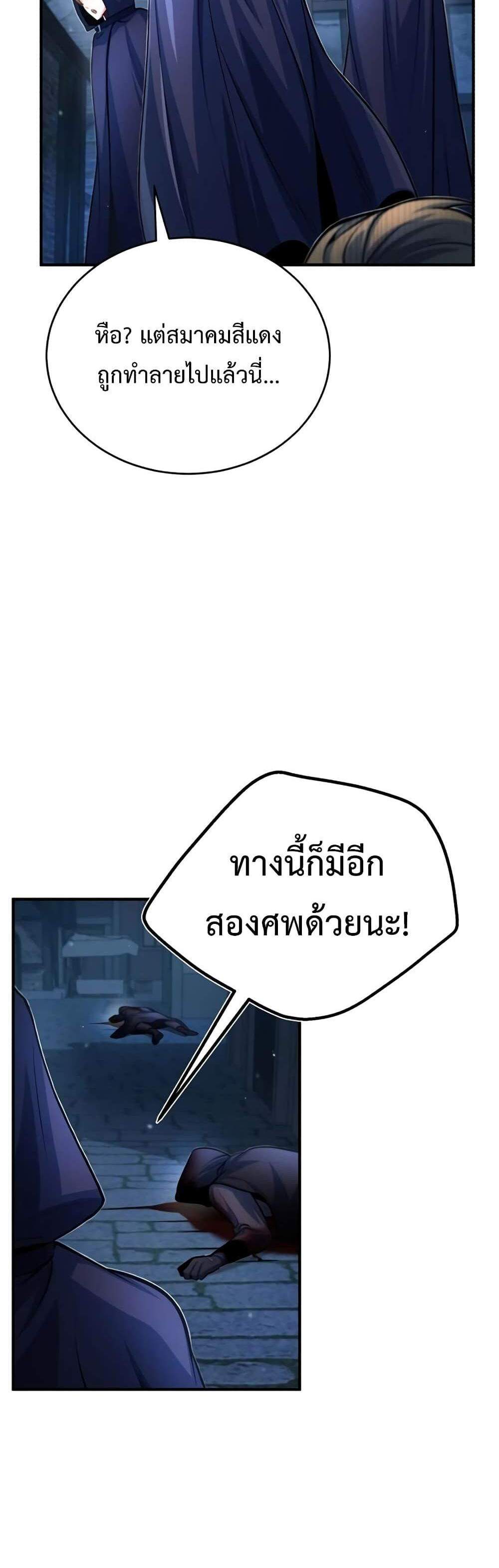 Academy’s Undercover Professor แปลไทย