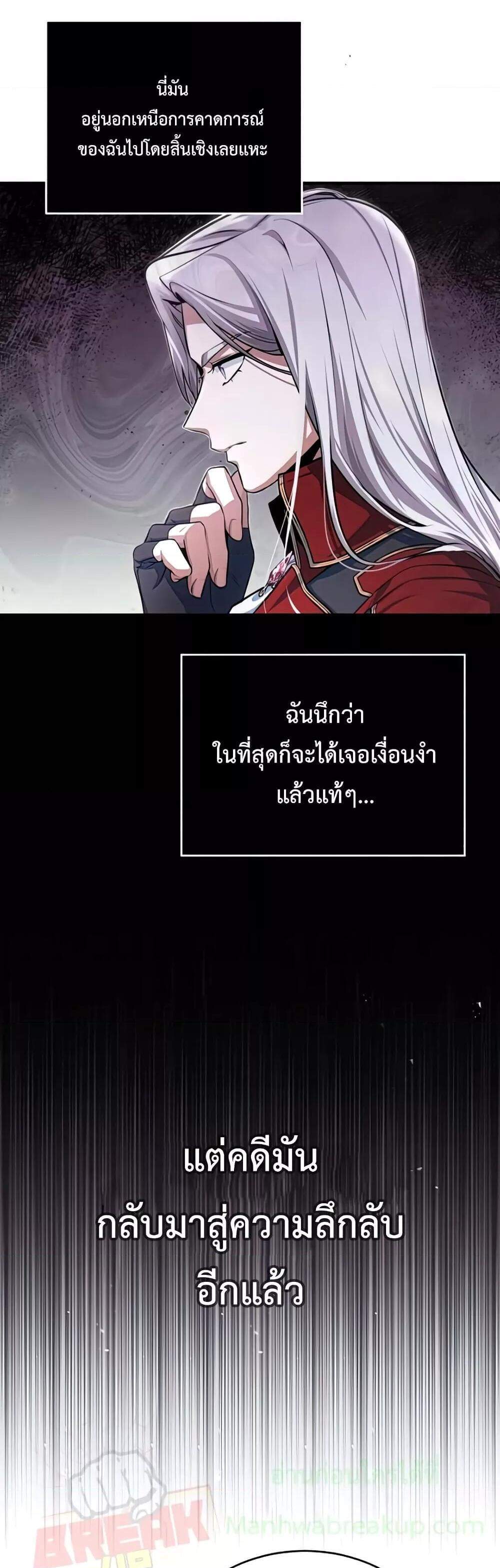 Academy’s Undercover Professor แปลไทย