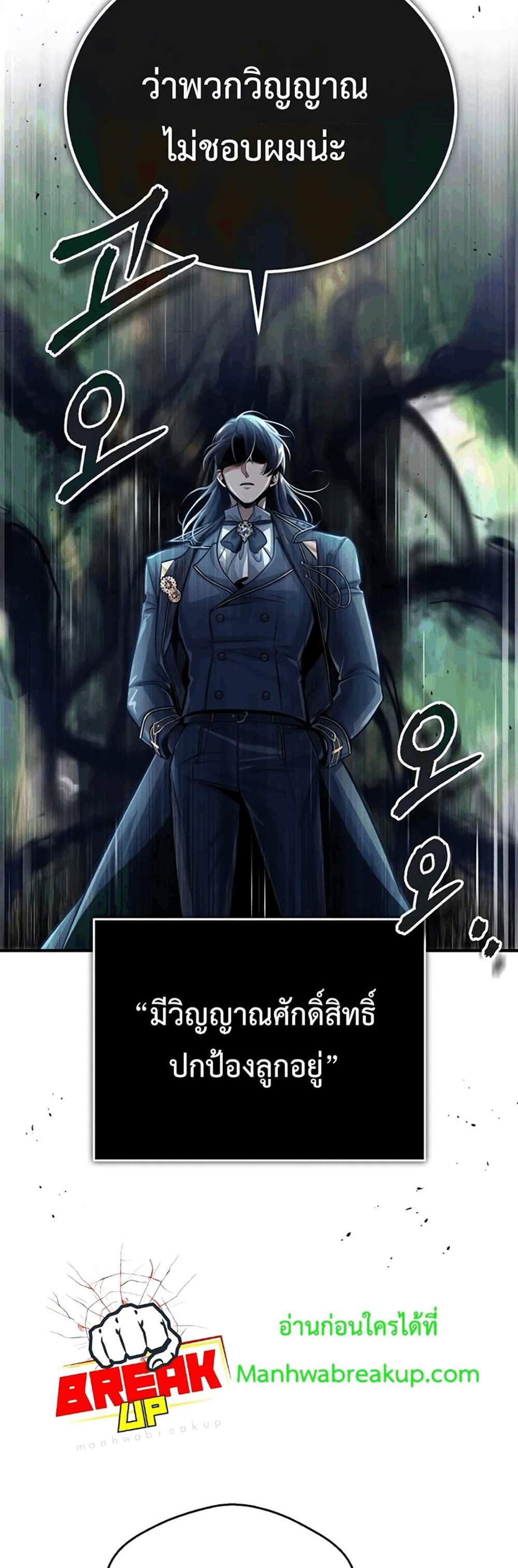 Academy’s Undercover Professor แปลไทย