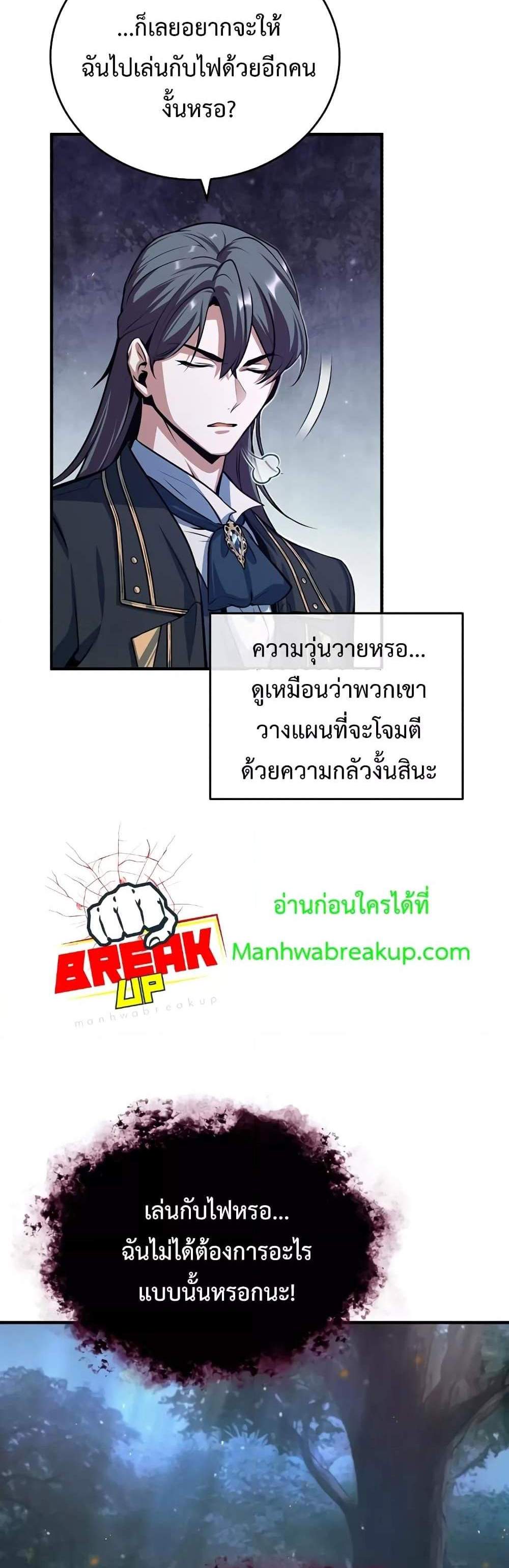 Academy’s Undercover Professor แปลไทย