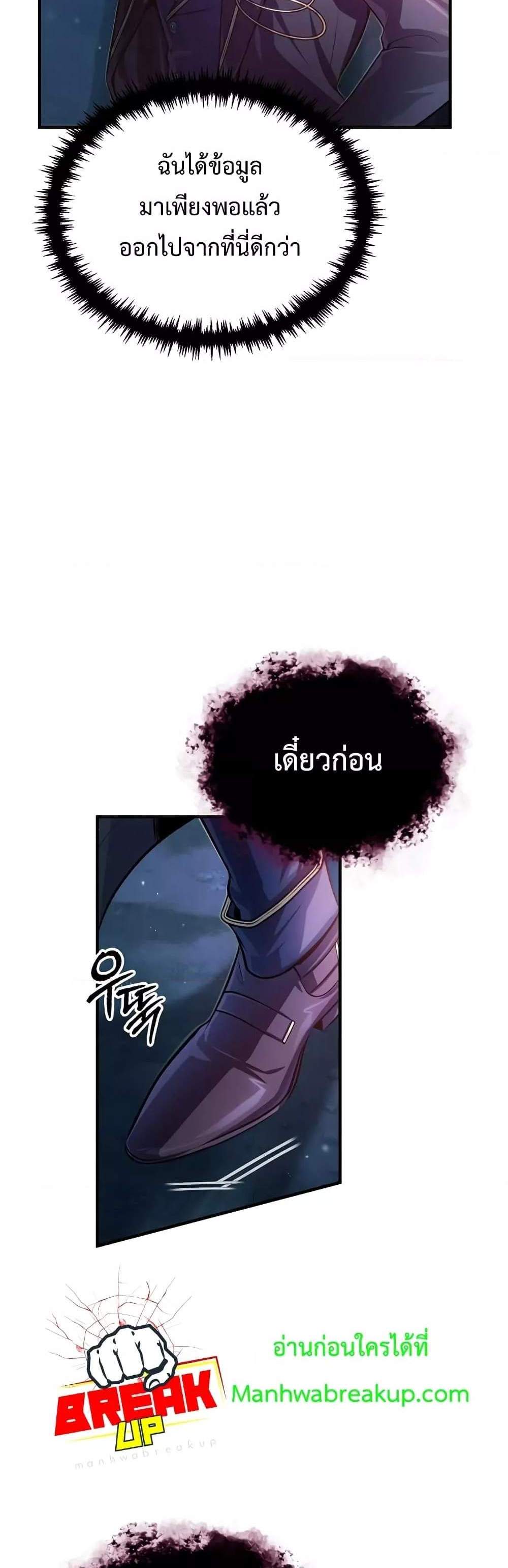 Academy’s Undercover Professor แปลไทย