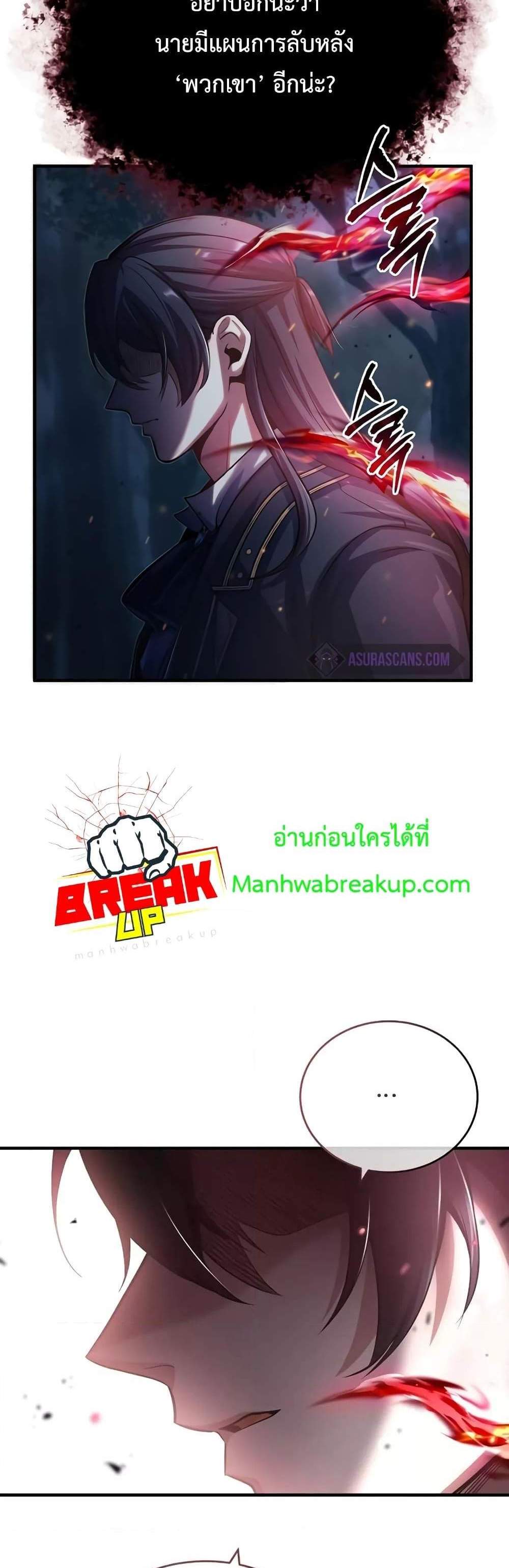 Academy’s Undercover Professor แปลไทย