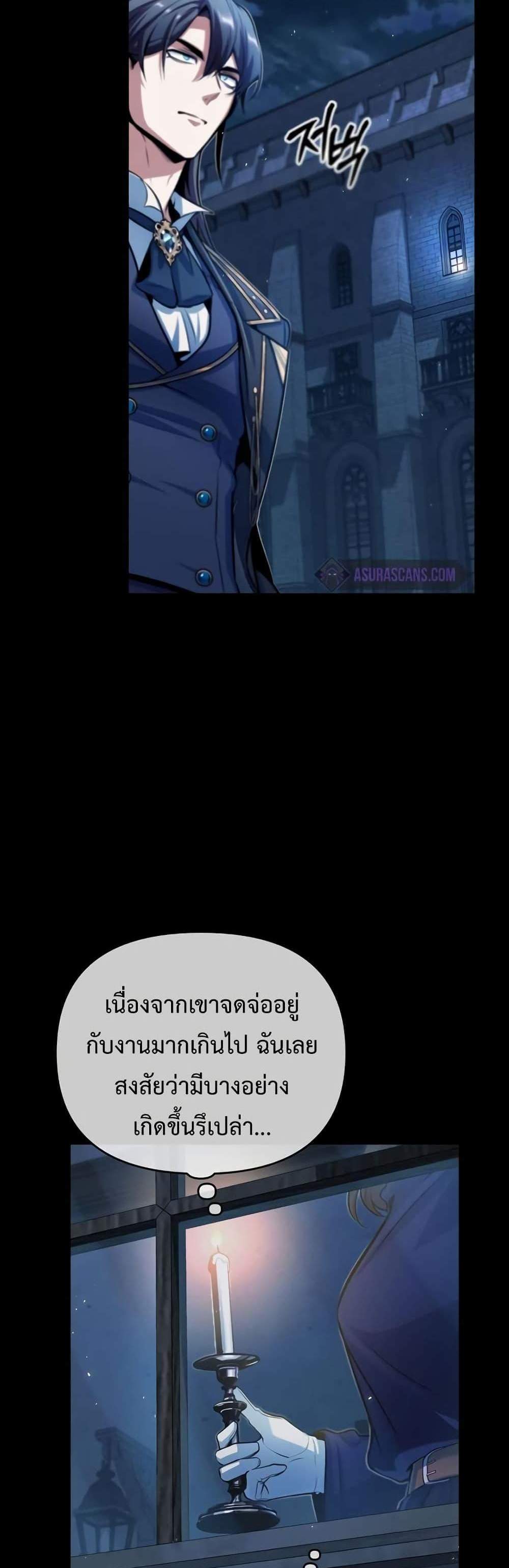 Academy’s Undercover Professor แปลไทย