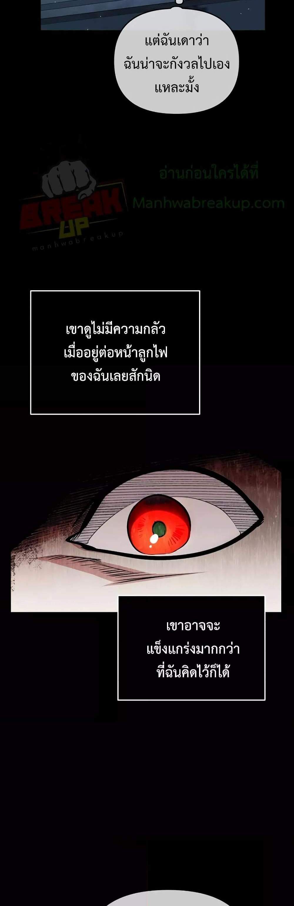 Academy’s Undercover Professor แปลไทย