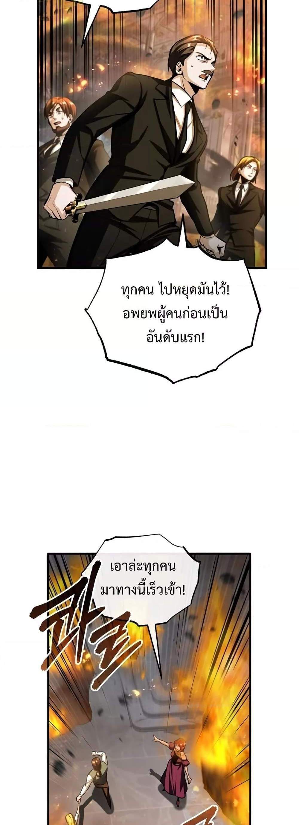 Academy’s Undercover Professor แปลไทย