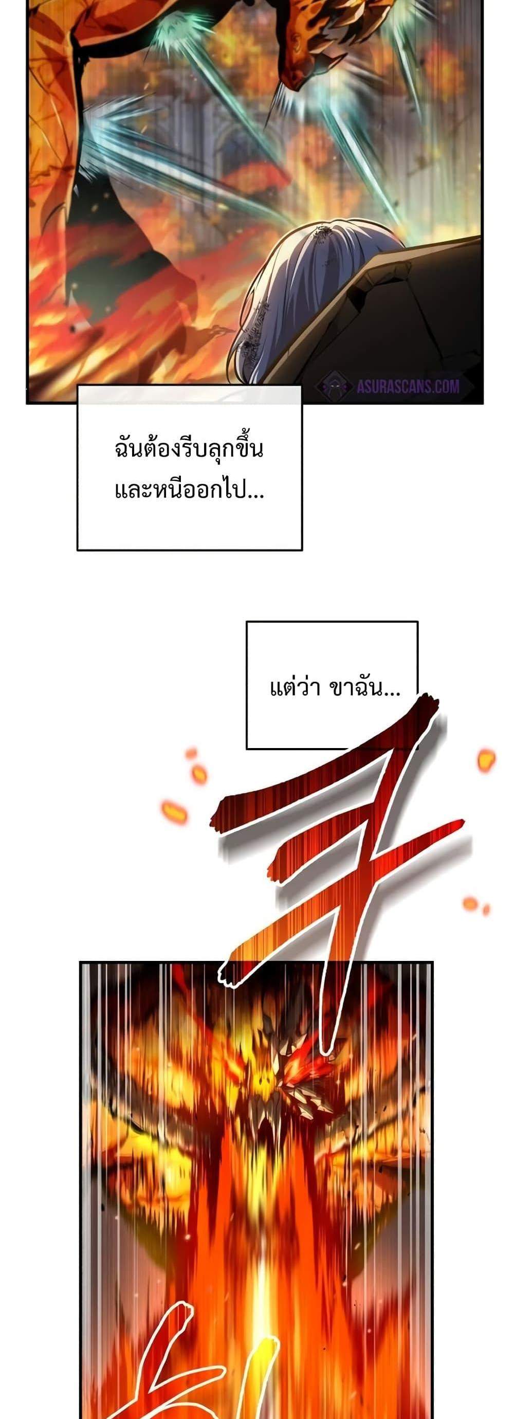 Academy’s Undercover Professor แปลไทย