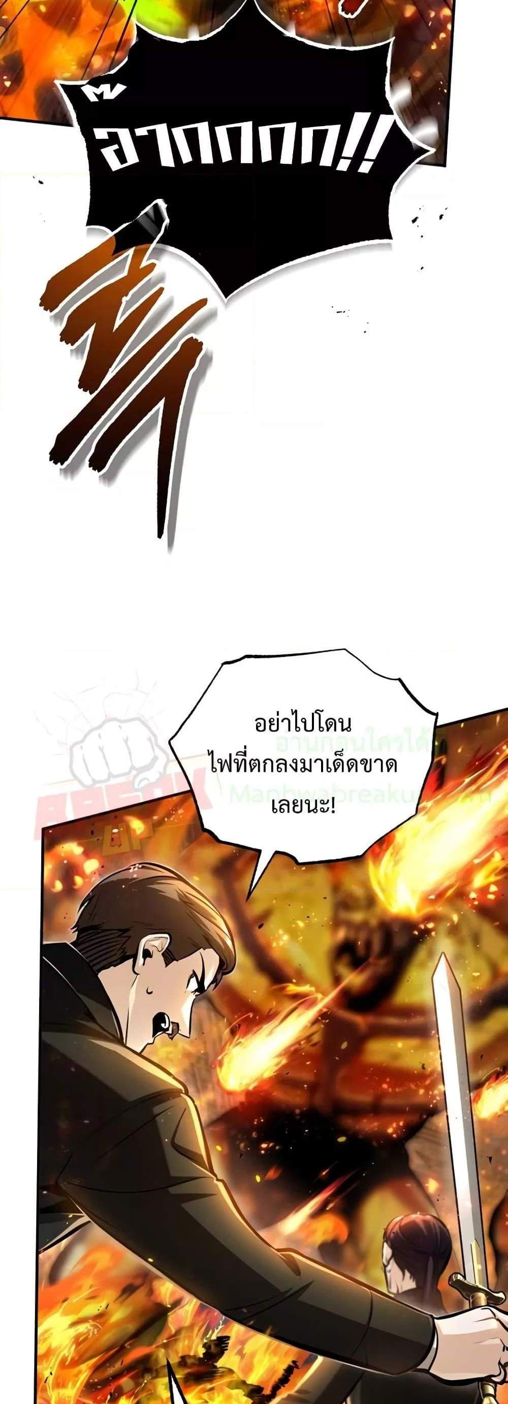 Academy’s Undercover Professor แปลไทย