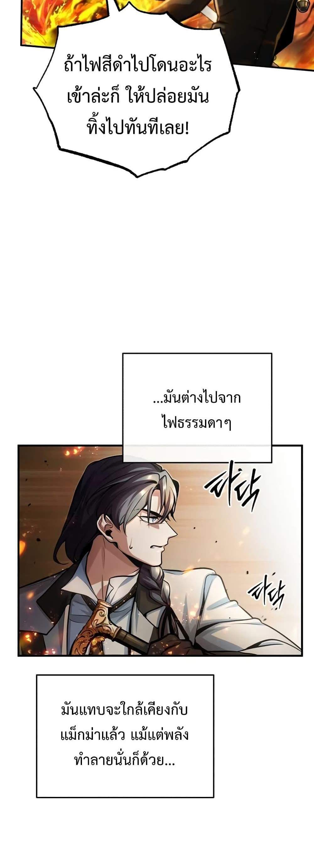 Academy’s Undercover Professor แปลไทย