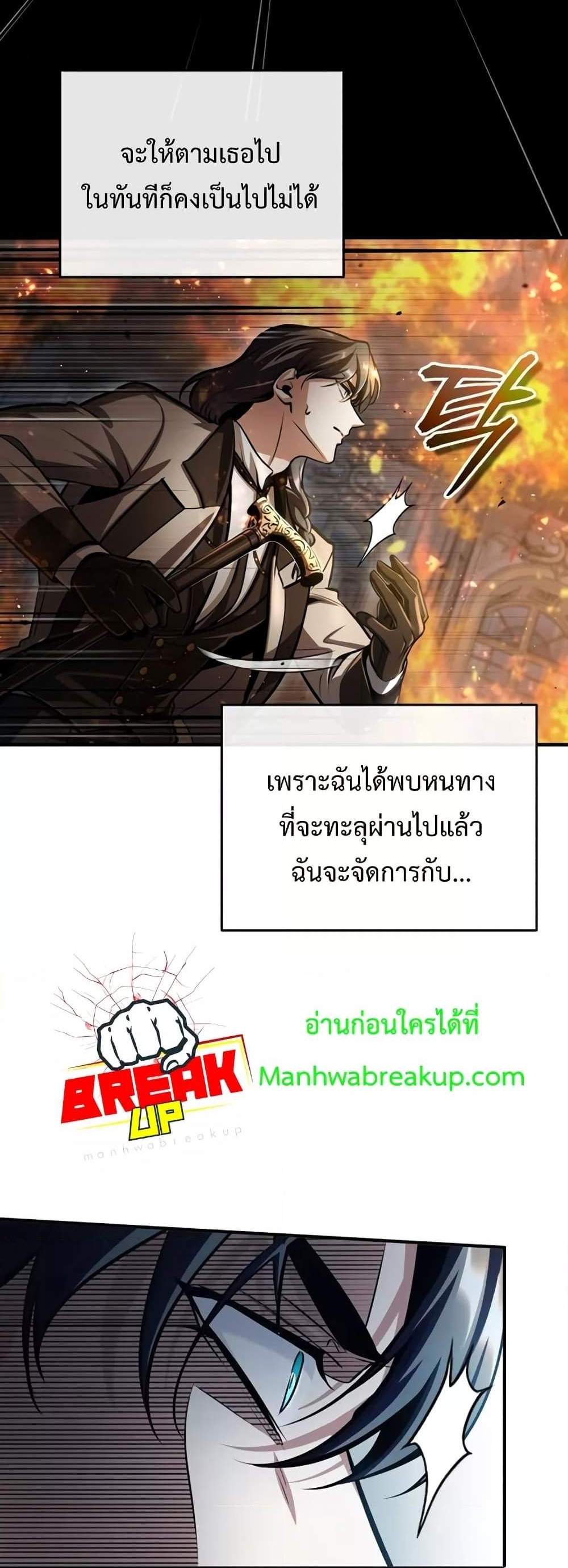 Academy’s Undercover Professor แปลไทย