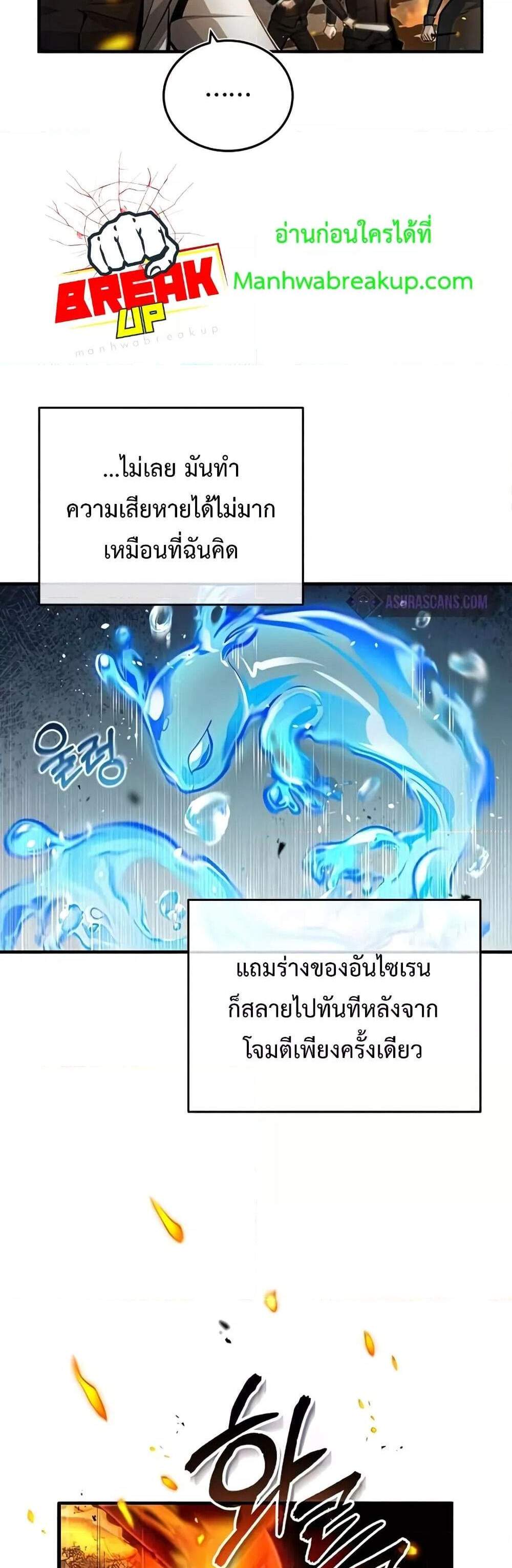 Academy’s Undercover Professor แปลไทย