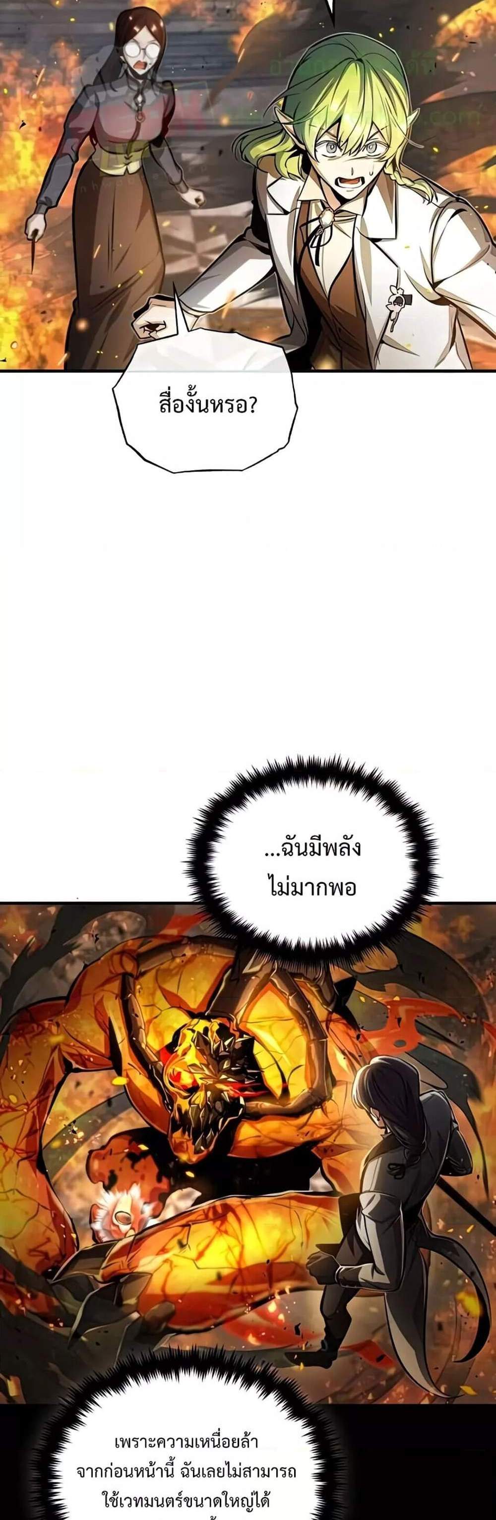 Academy’s Undercover Professor แปลไทย