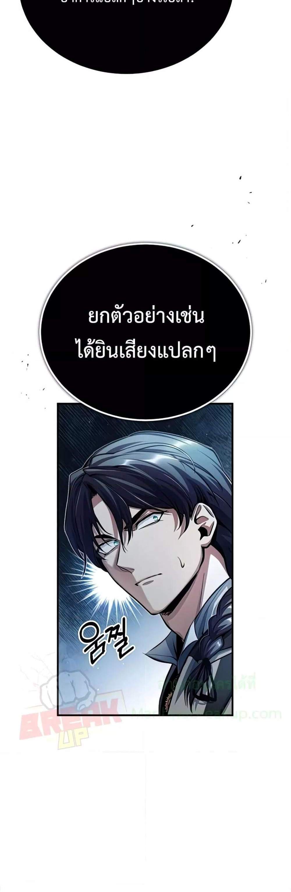 Academy’s Undercover Professor แปลไทย