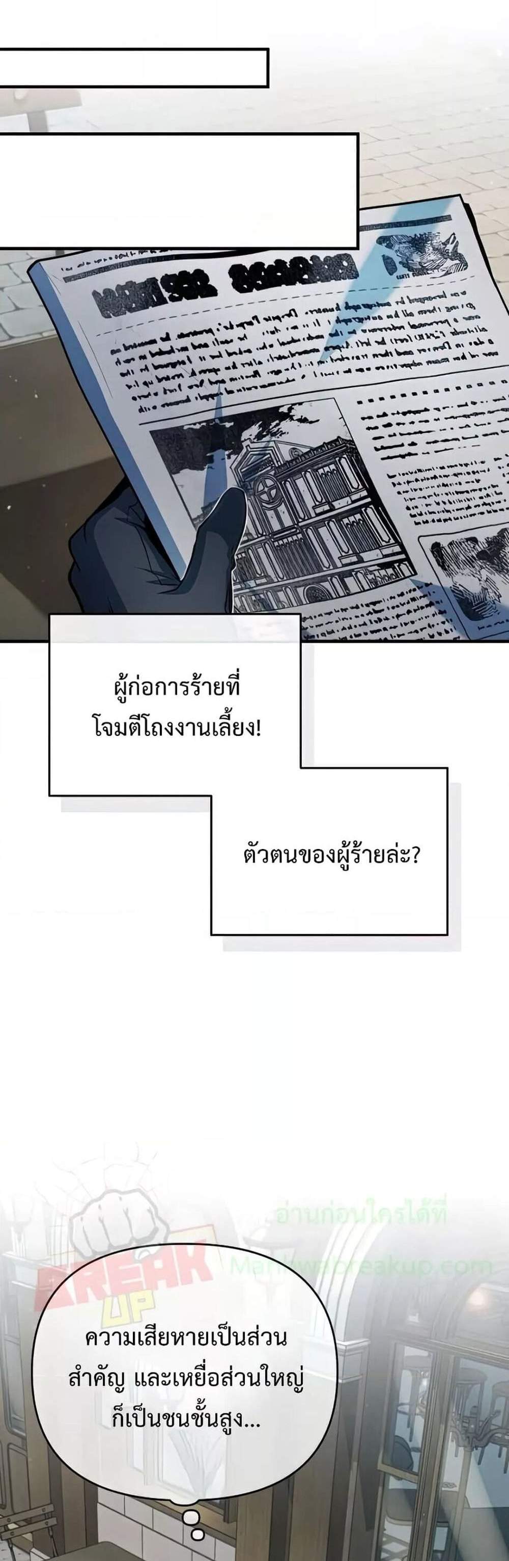 Academy’s Undercover Professor แปลไทย