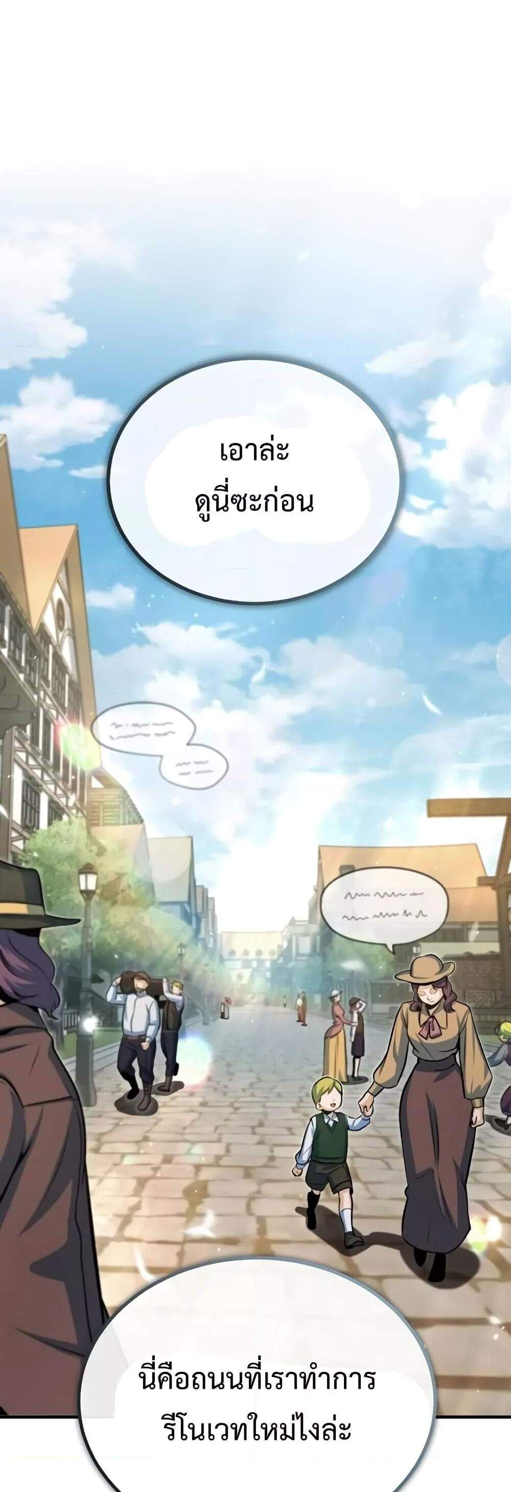 Academy’s Undercover Professor แปลไทย