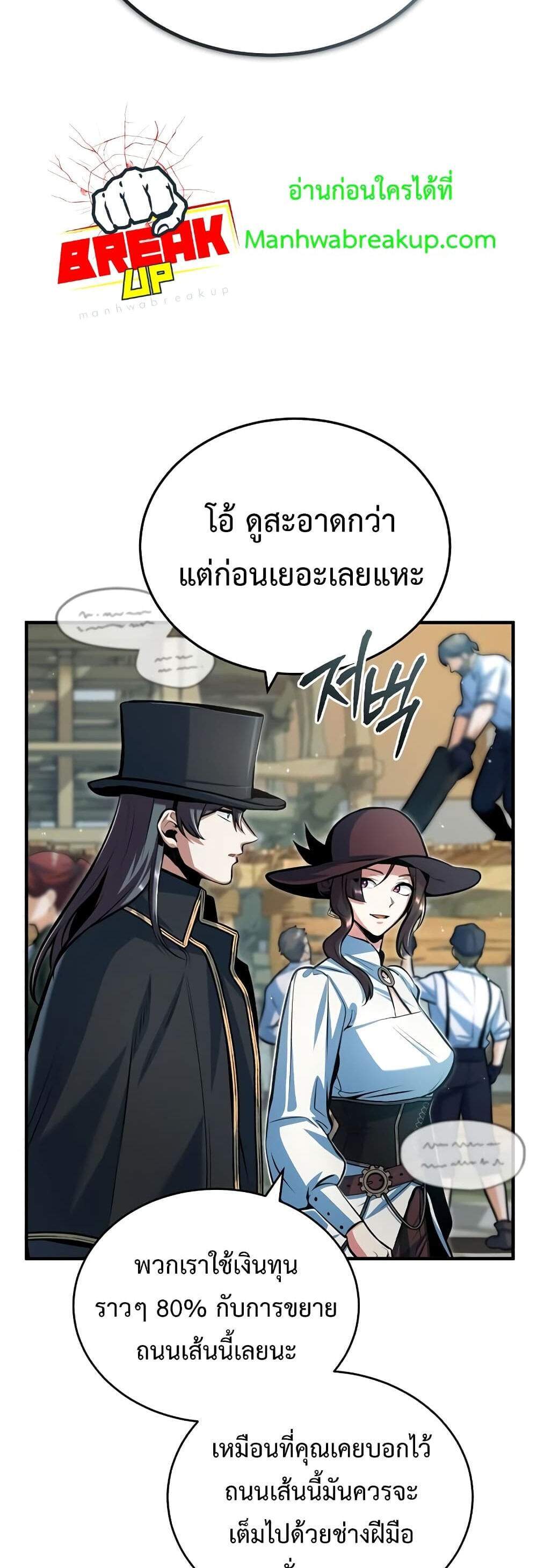 Academy’s Undercover Professor แปลไทย