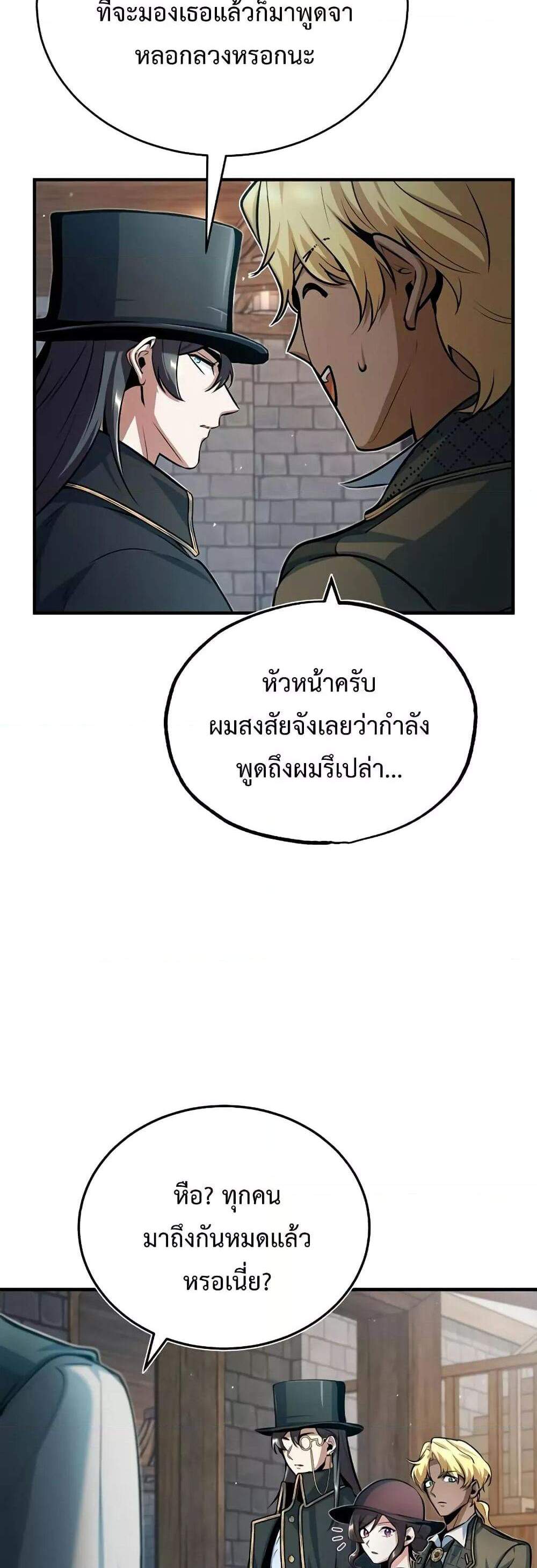 Academy’s Undercover Professor แปลไทย