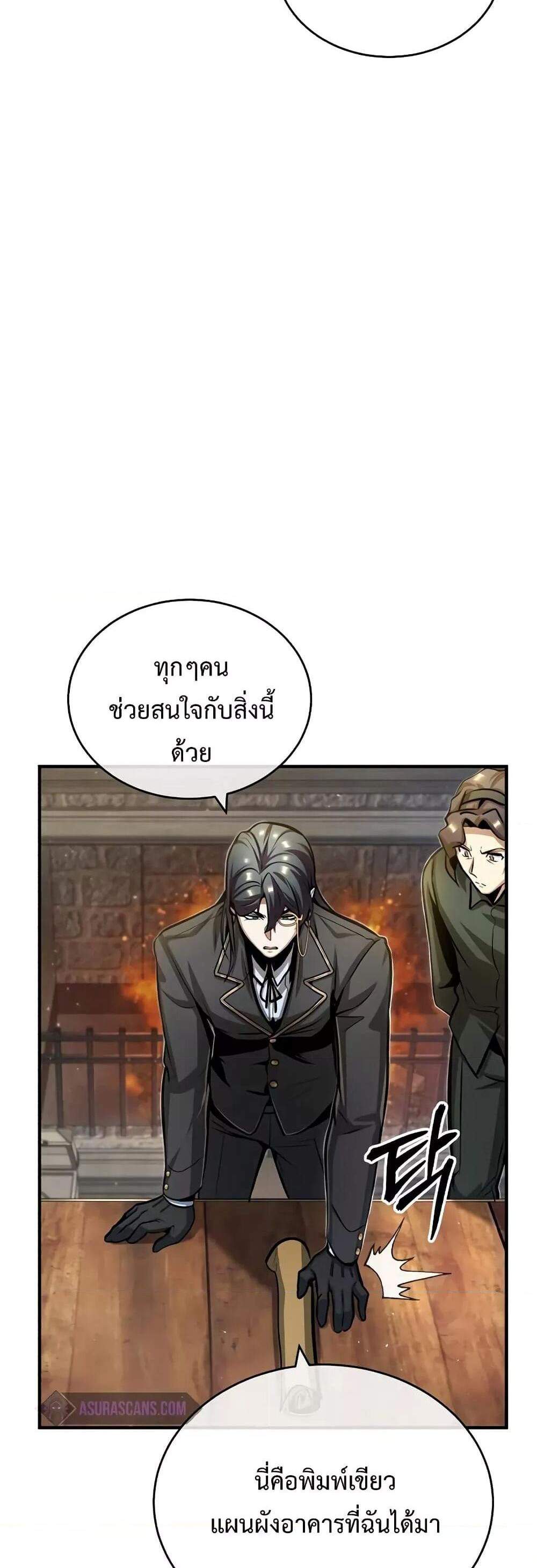 Academy’s Undercover Professor แปลไทย