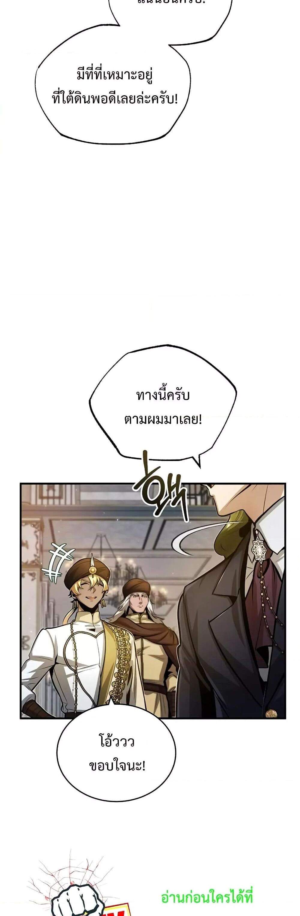 Academy’s Undercover Professor แปลไทย