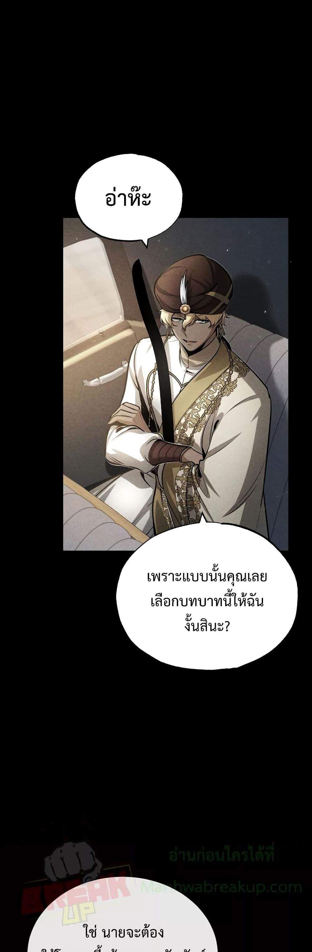 Academy’s Undercover Professor แปลไทย