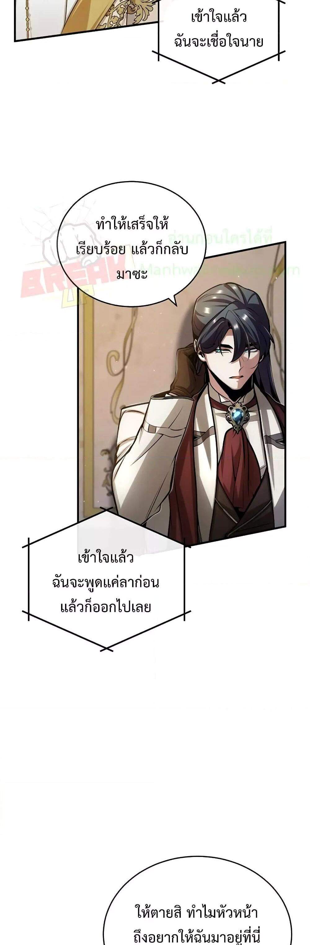 Academy’s Undercover Professor แปลไทย