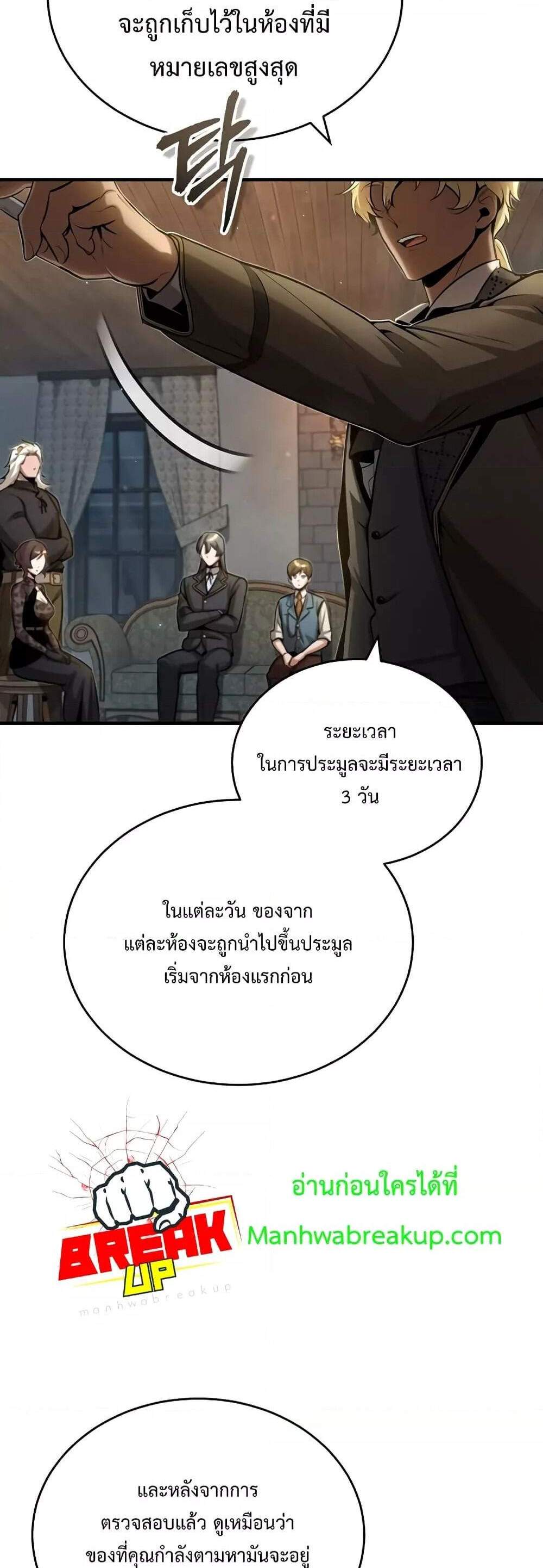 Academy’s Undercover Professor แปลไทย