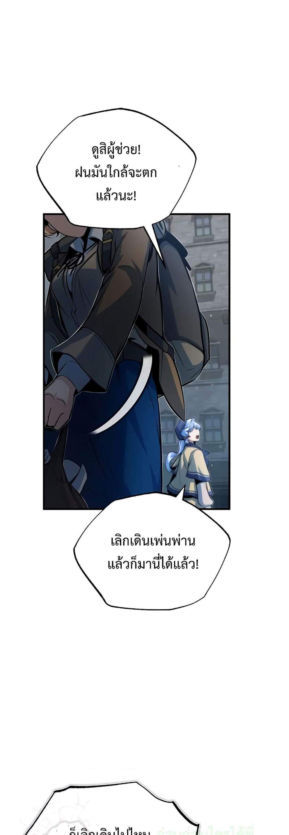 Academy’s Undercover Professor แปลไทย