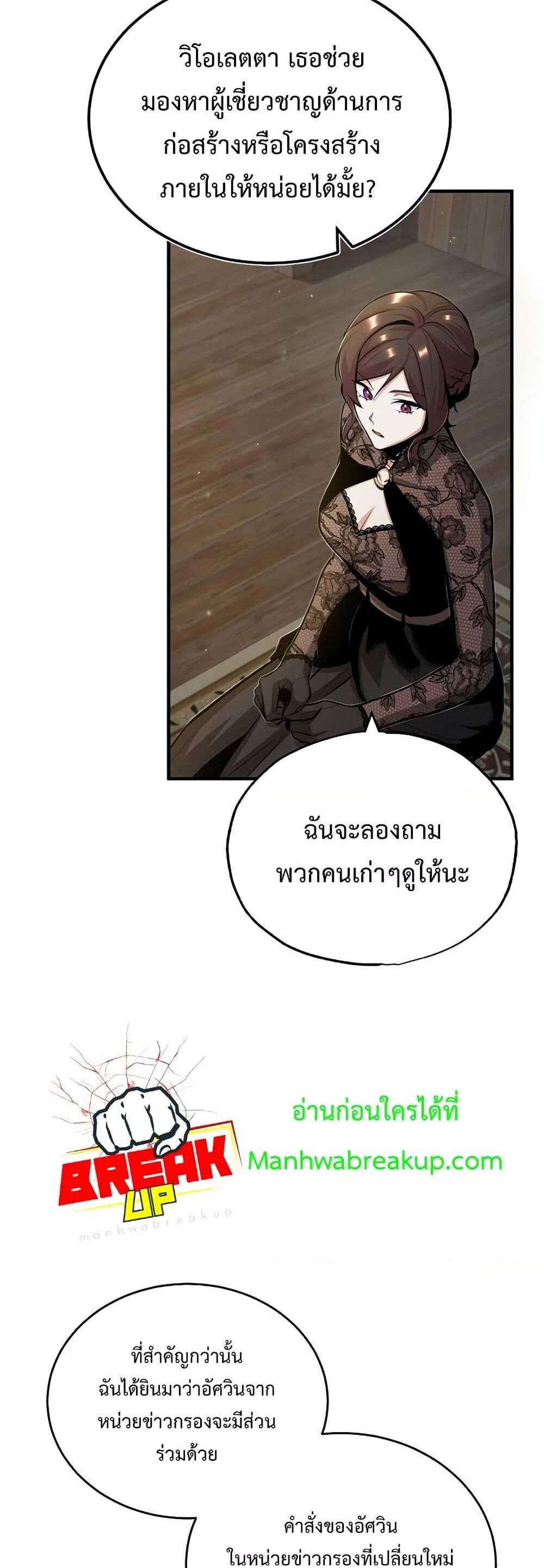 Academy’s Undercover Professor แปลไทย