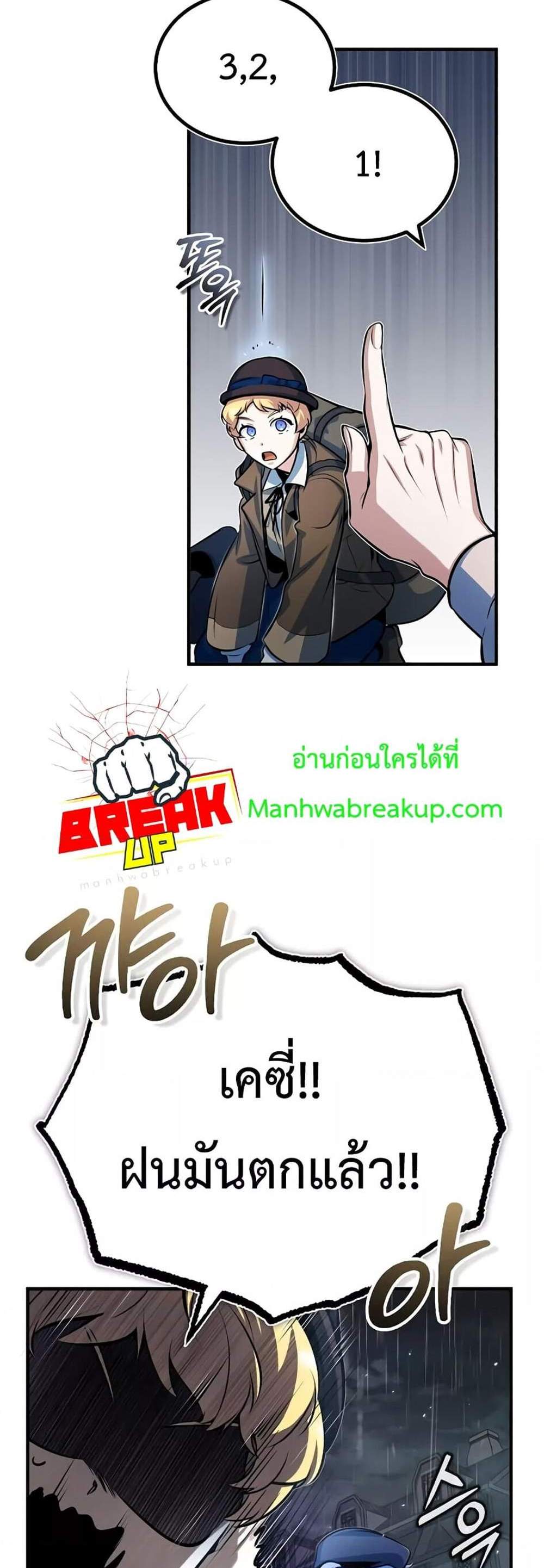 Academy’s Undercover Professor แปลไทย