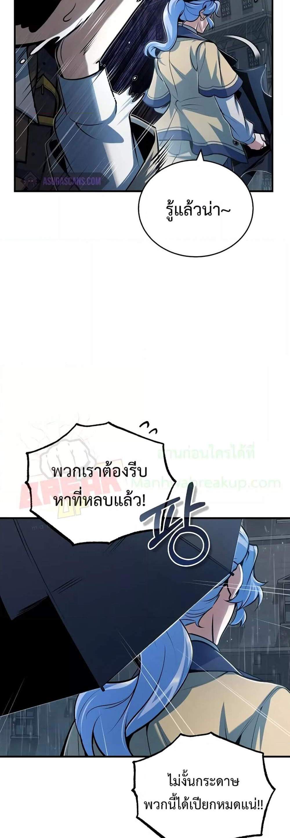 Academy’s Undercover Professor แปลไทย