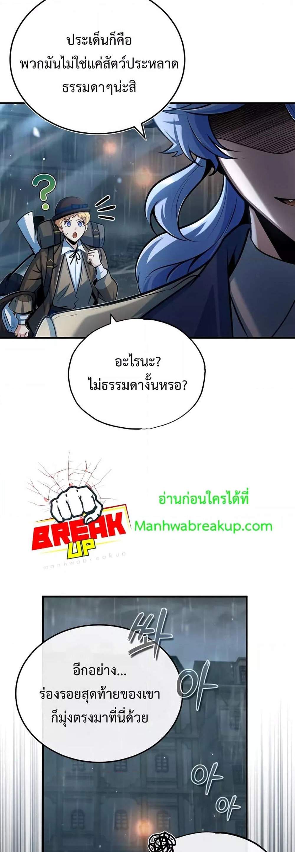 Academy’s Undercover Professor แปลไทย