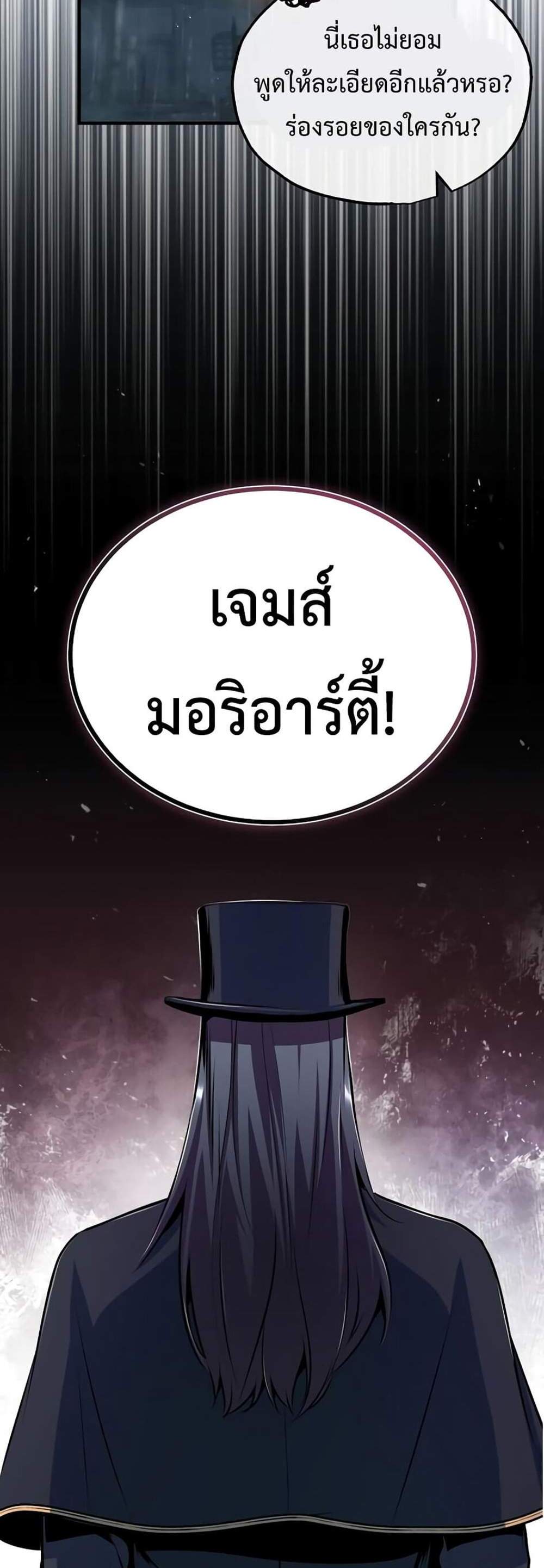 Academy’s Undercover Professor แปลไทย