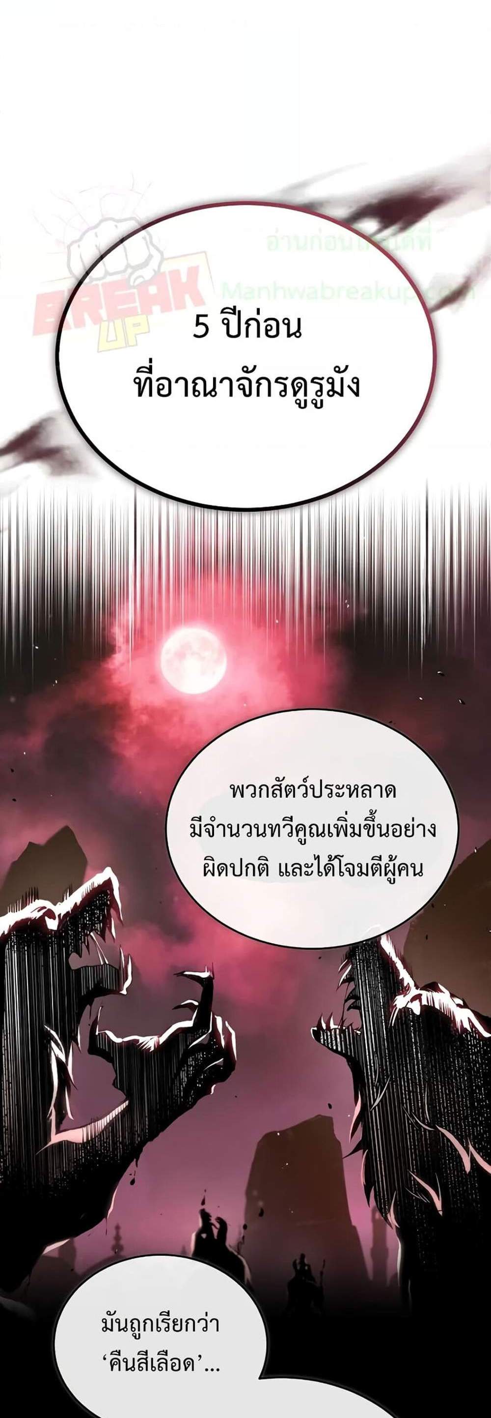 Academy’s Undercover Professor แปลไทย