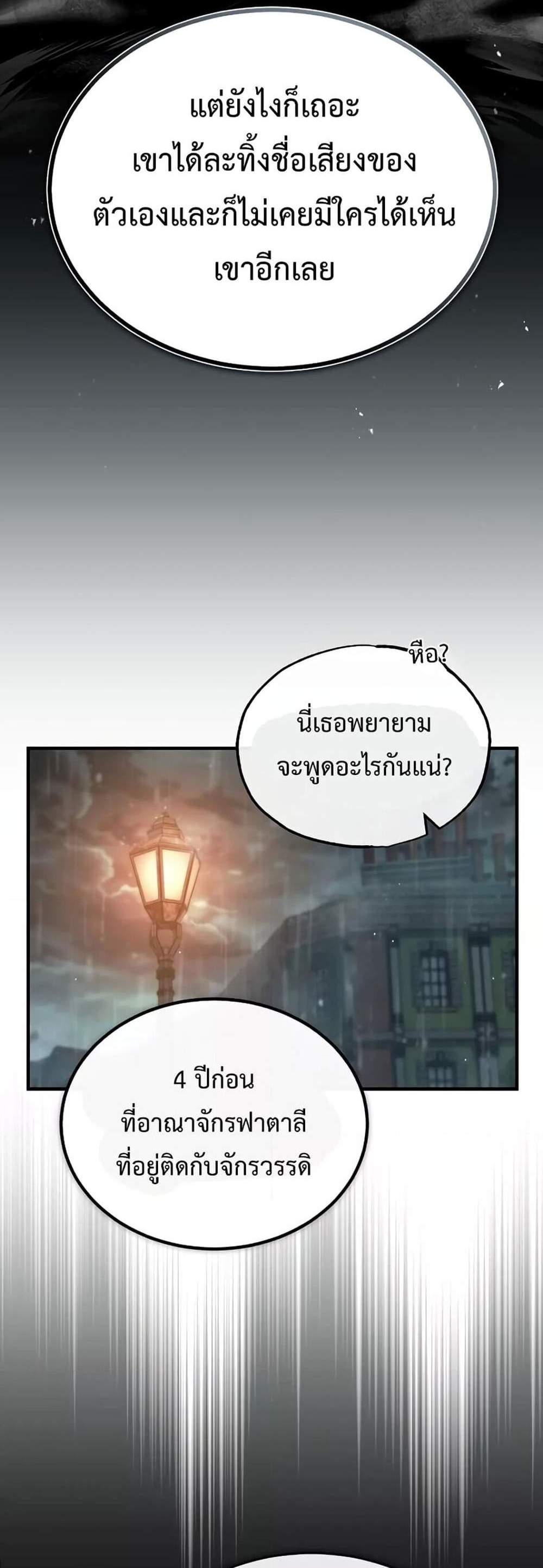 Academy’s Undercover Professor แปลไทย