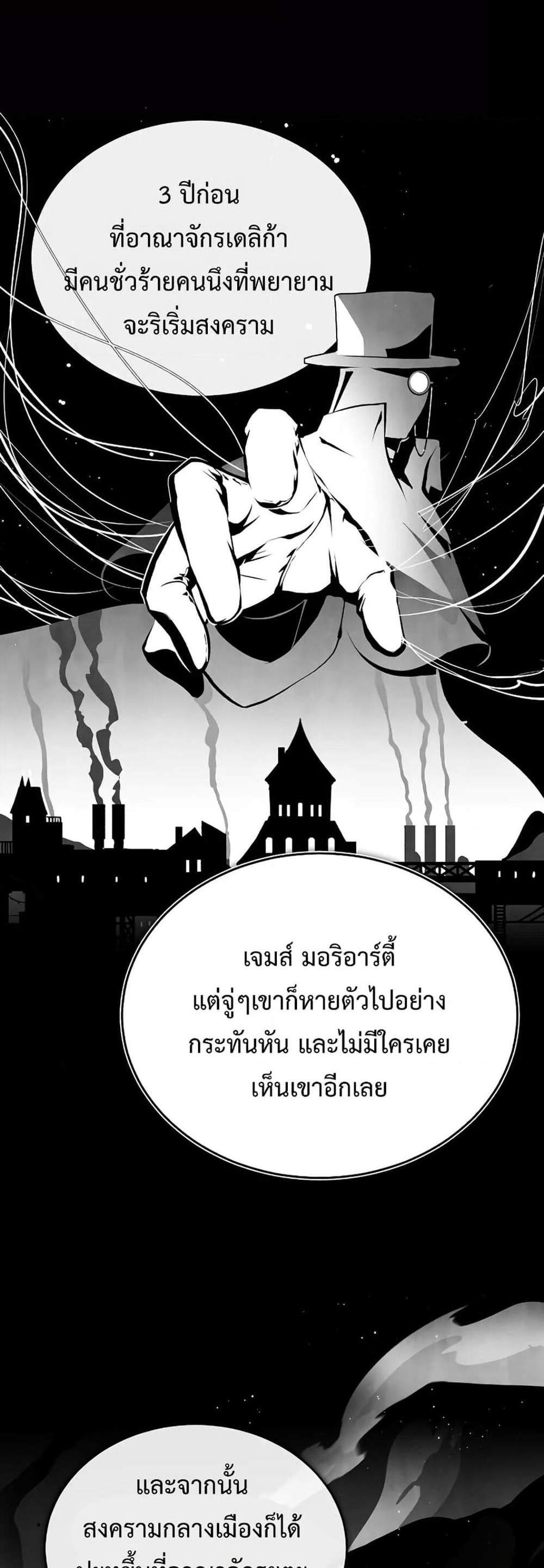 Academy’s Undercover Professor แปลไทย