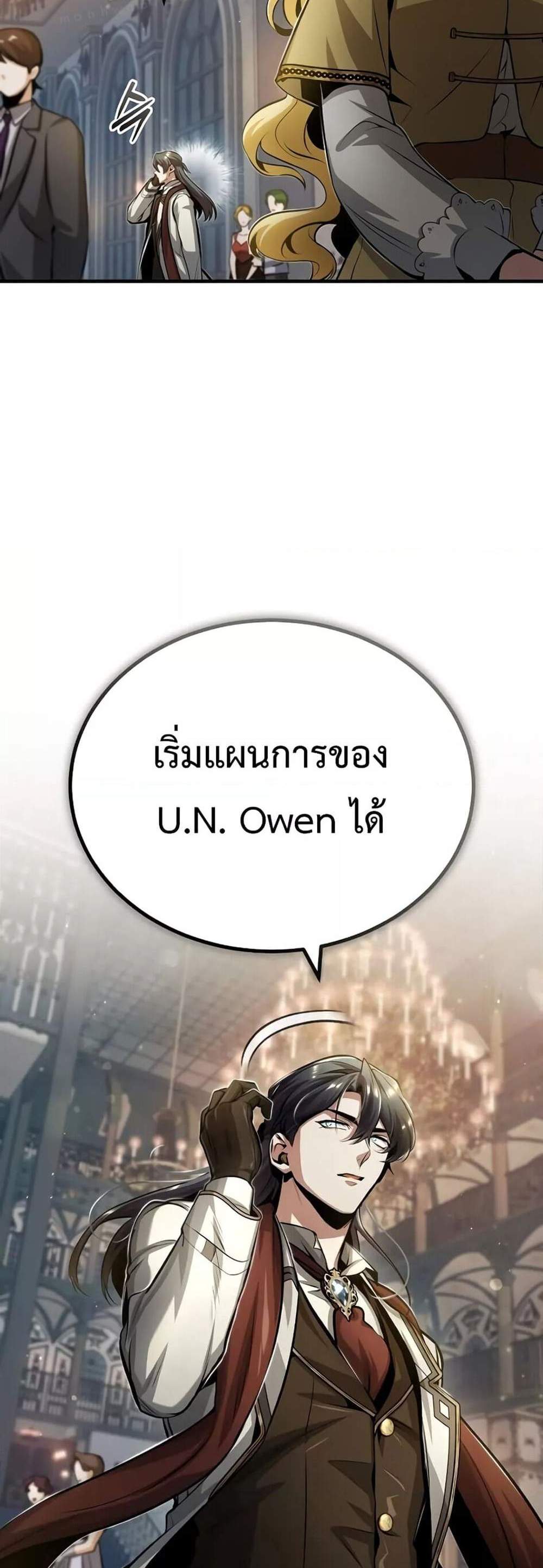 Academy’s Undercover Professor แปลไทย